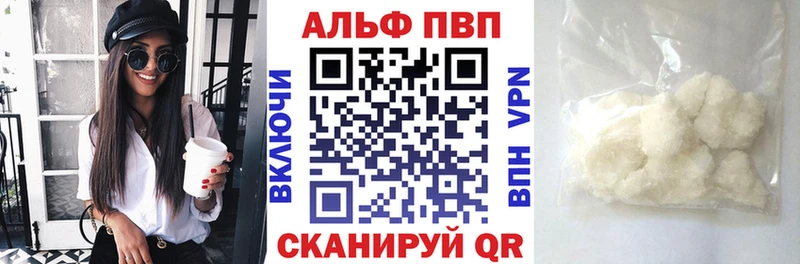 Alpha-PVP Crystall  продажа наркотиков  Наволоки 