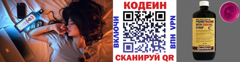 Кодеиновый сироп Lean Purple Drank  что такое наркотик  Наволоки 