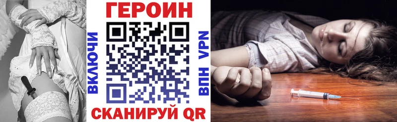 ГЕРОИН белый Наволоки
