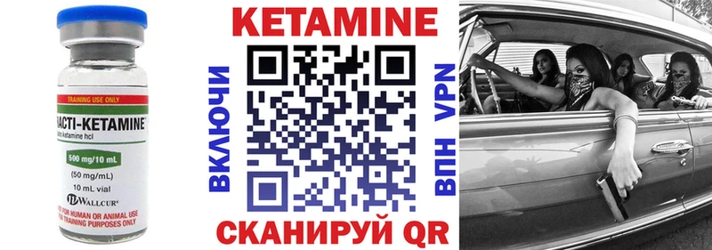 КЕТАМИН VHQ Наволоки